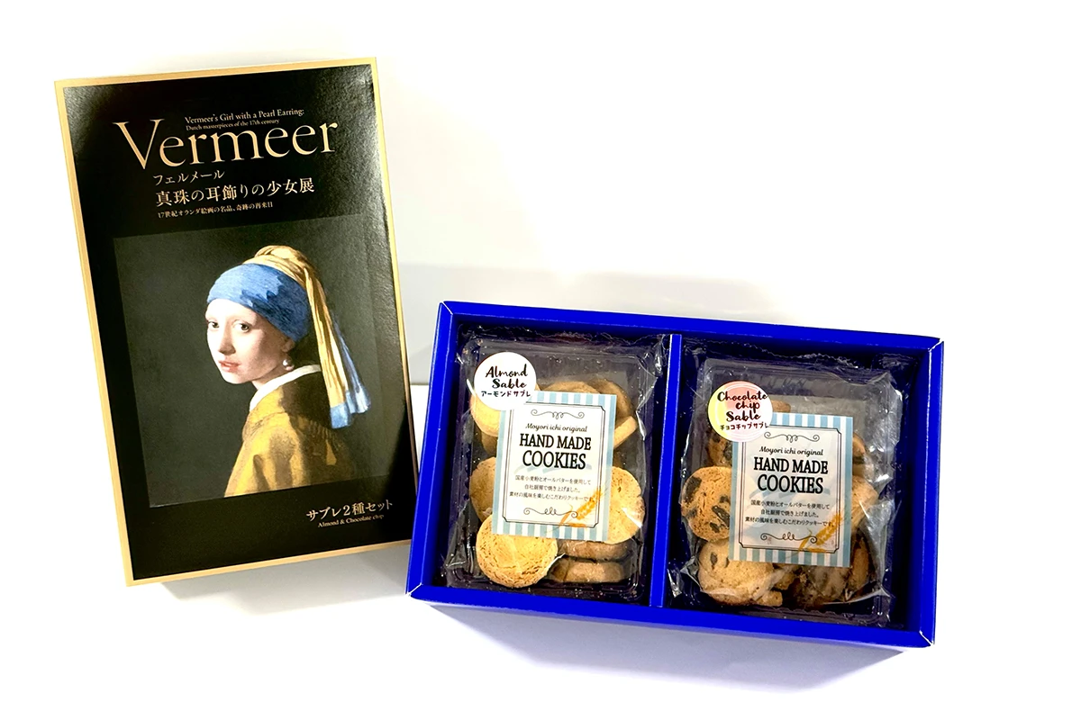国産小麦粉使用サブレ2種セット（アーモンド＆チョコチップ）